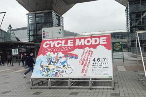展會回顧 | 2024年日本東京自行車展 CYCLE MODE 圓滿結束！